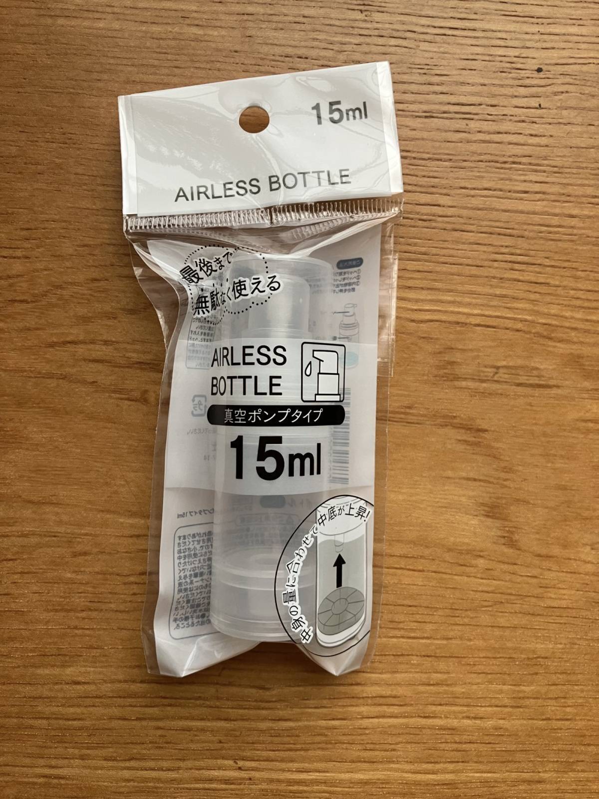 セリア：エアレスボトルポンプタイプ 15ml