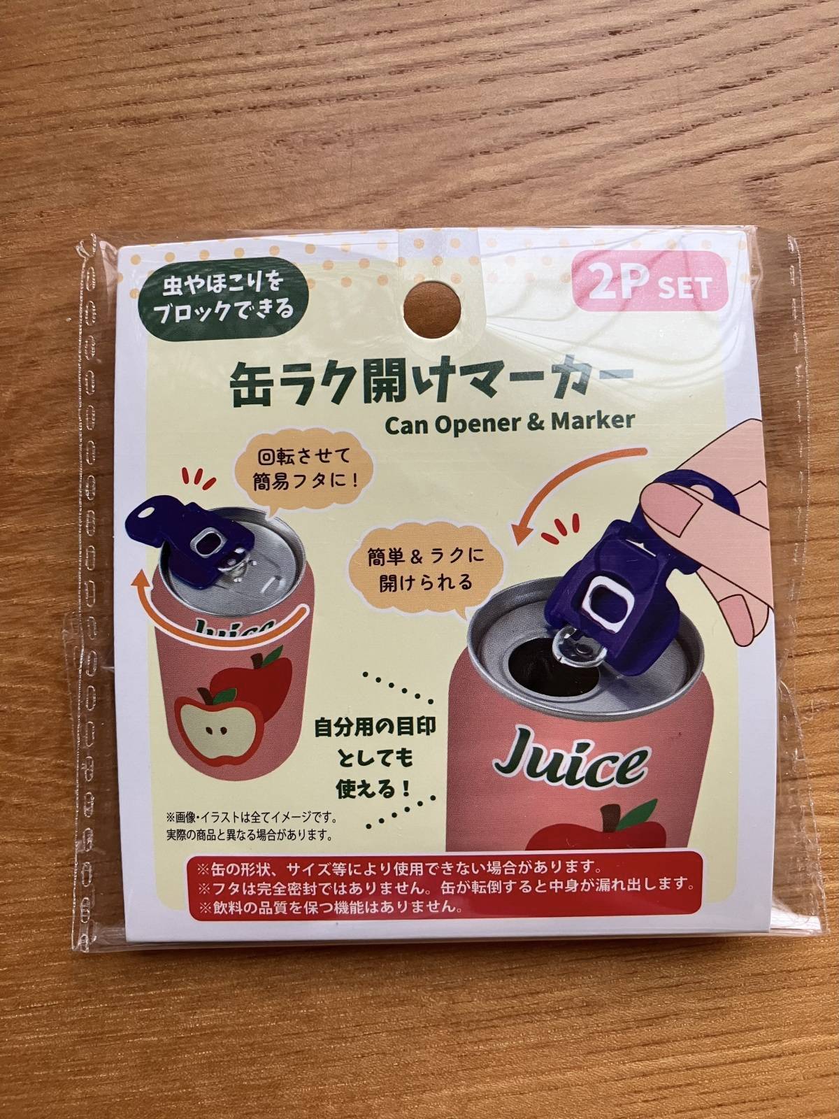 セリア：缶ラク開けマーカー