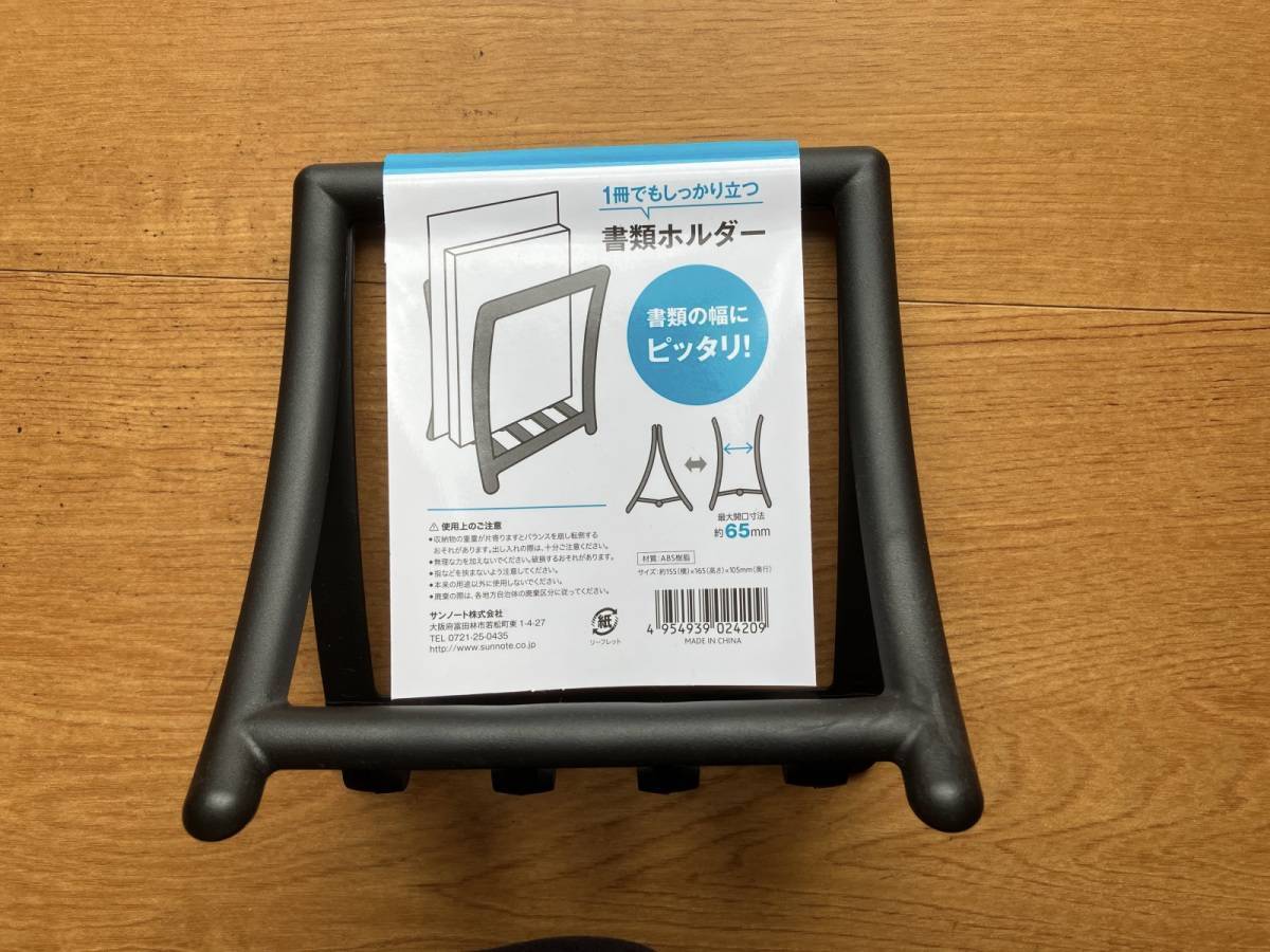 セリア：書類ホルダー