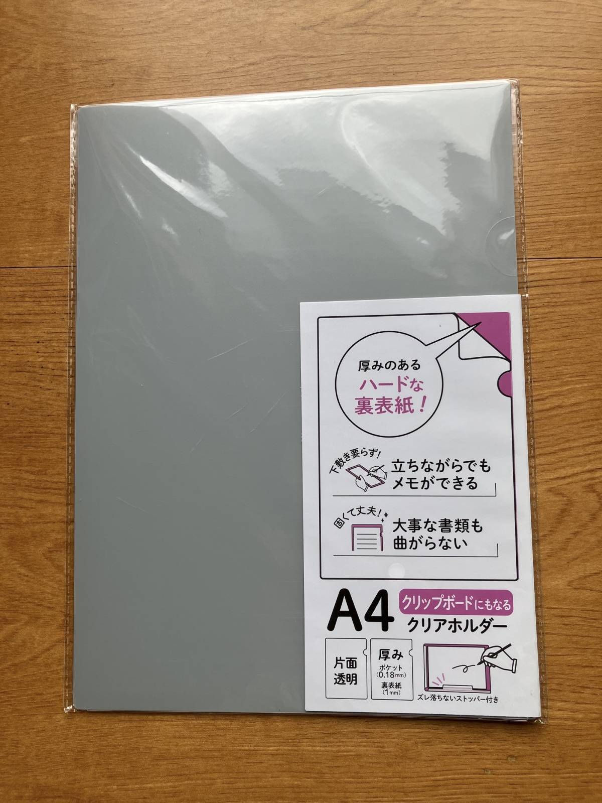 セリア：A4クリアホルダー ハードタイプ