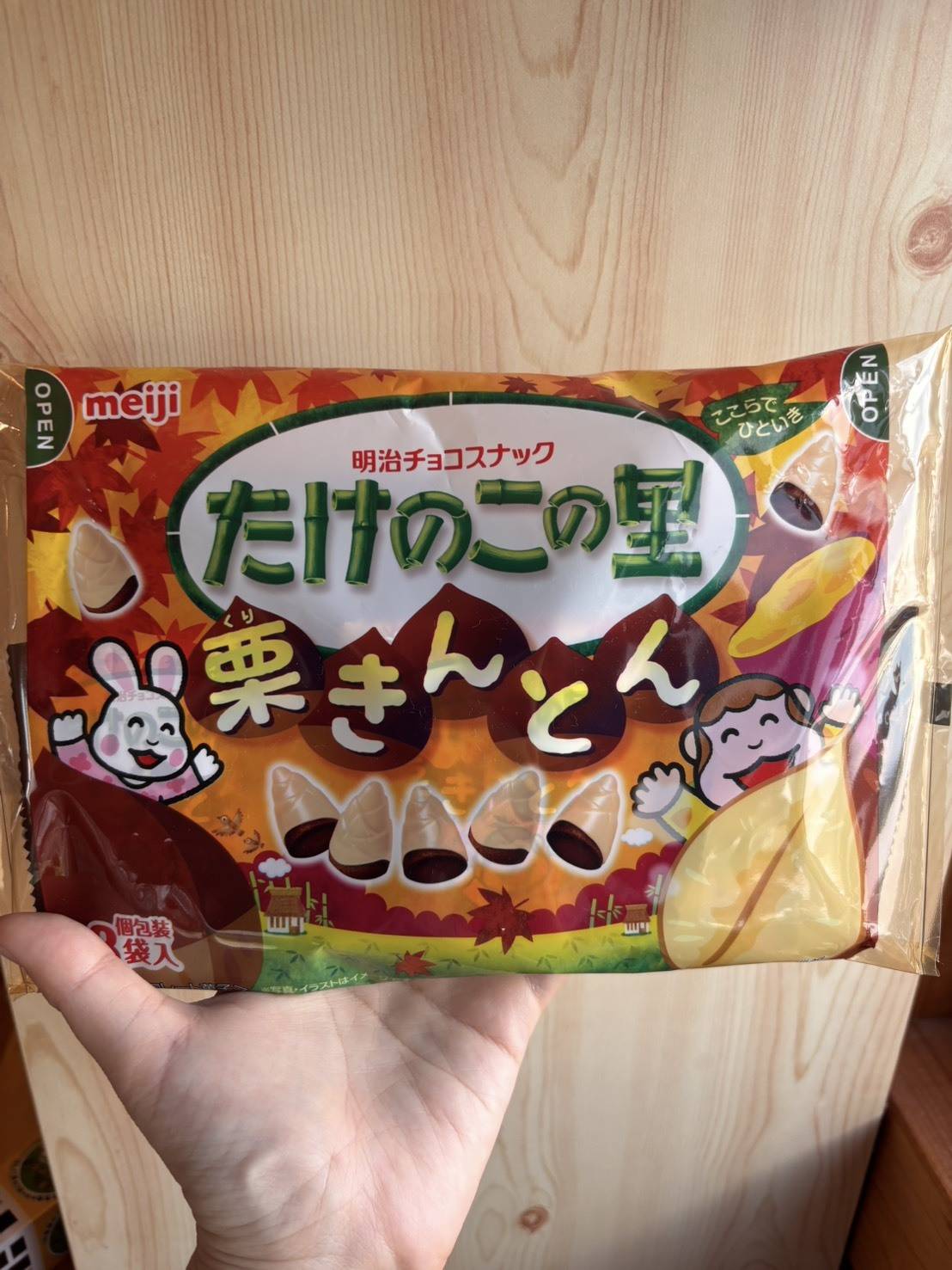 たけのこの里 栗きんとん味