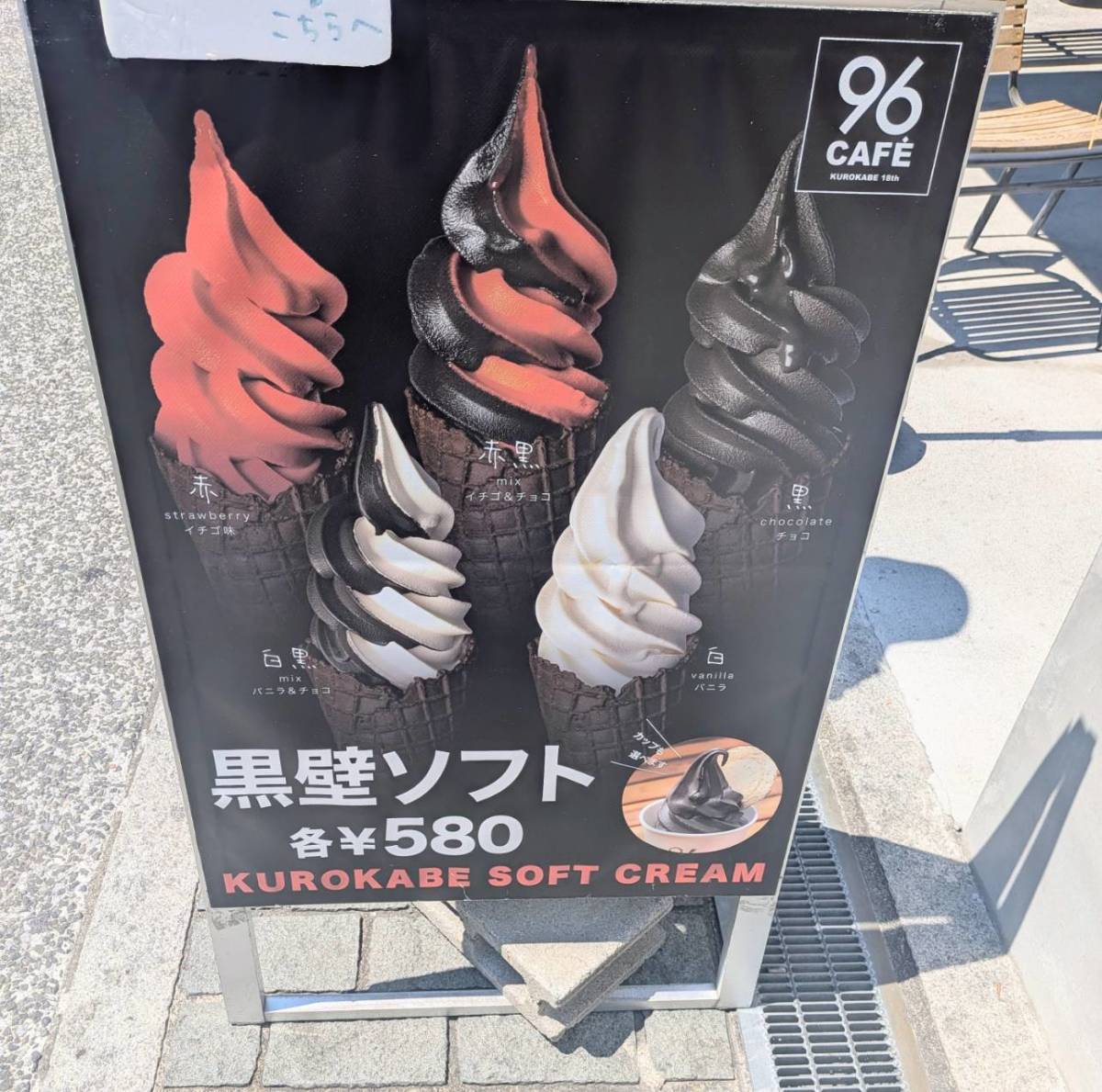 96CAFEの看板