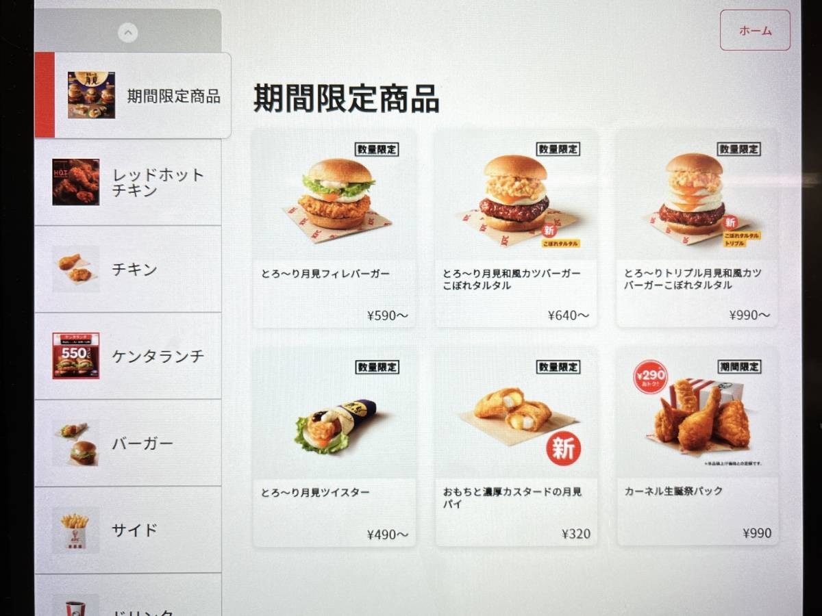 写真②