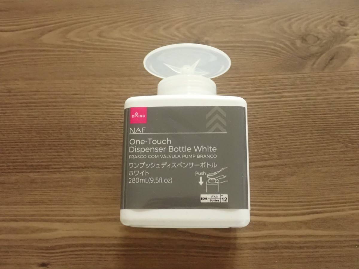 ダイソー：ワンプッシュディスペンサーボトル(ホワイト、280mL)