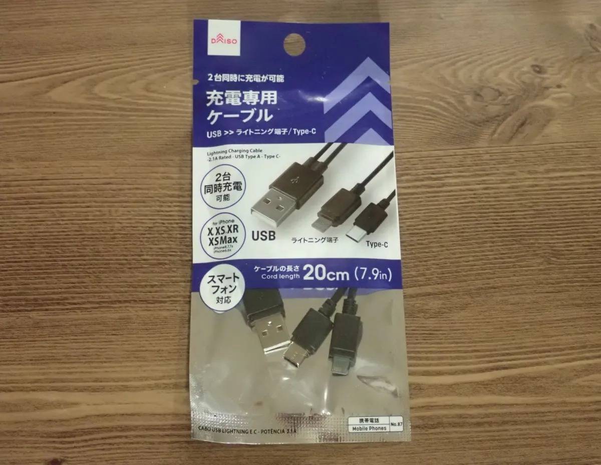 ダイソー：充電ケーブル(USB→ライトニング端子＆Type-C、2.1)