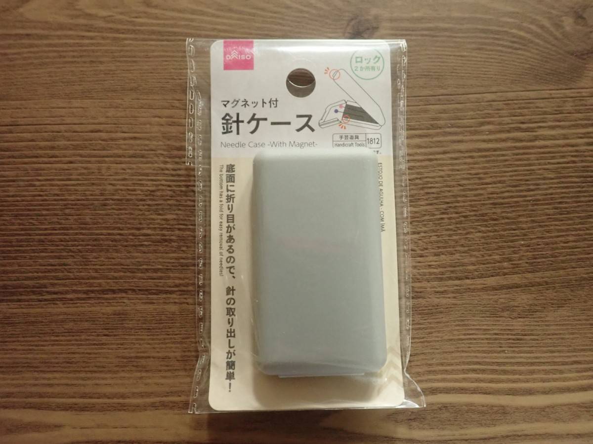 ダイソー：針ケース(マグネット付)