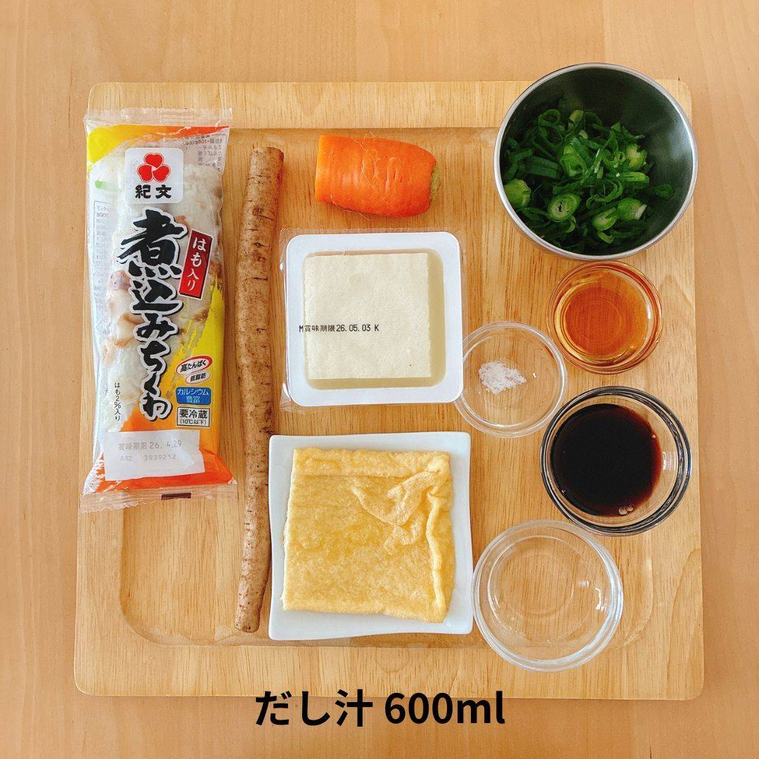 紀文公式の「焼ちくわのけんちん汁」のレシピ
