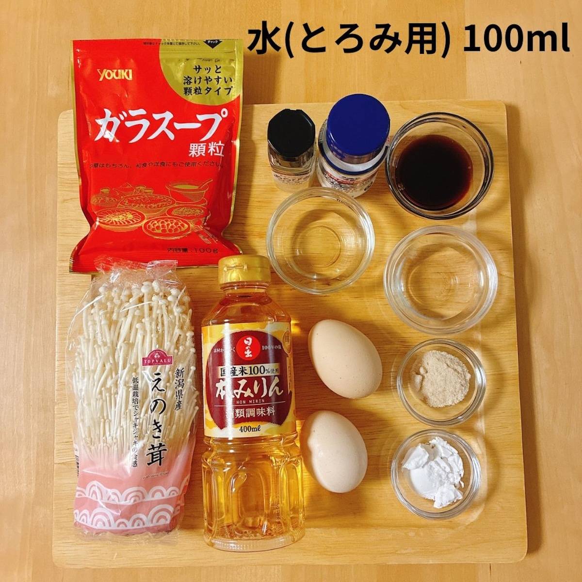 JAグループ公式の「えのきの石づきと皮付き人参で天津飯風」のレシピ