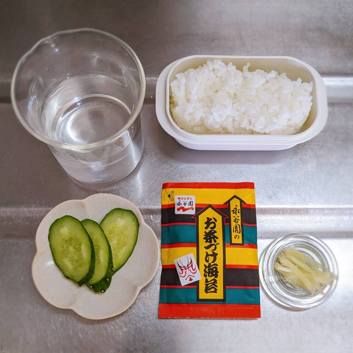 永谷園公式の「きゅうりと生姜の冷やし茶づけ」のレシピ