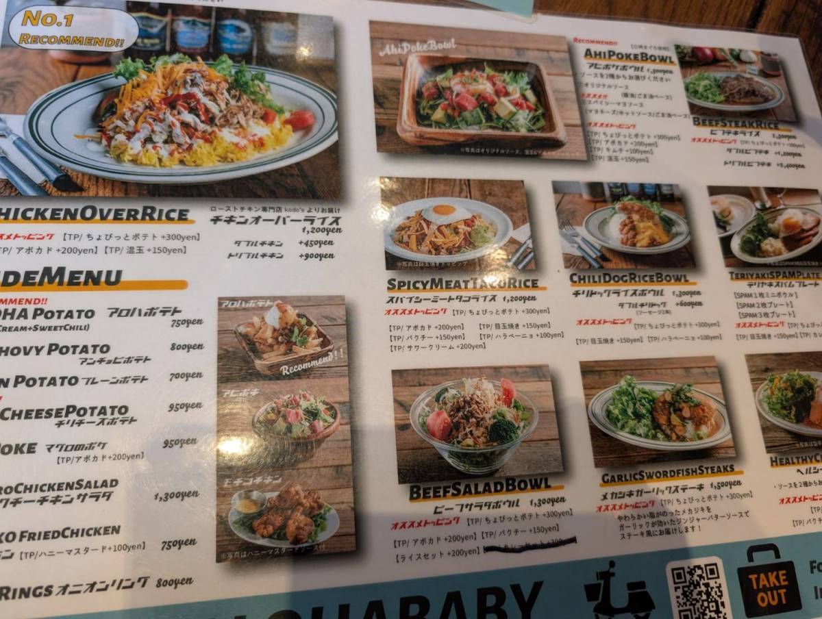 Hawaiian Restaurant ALOHABABYのメニュー