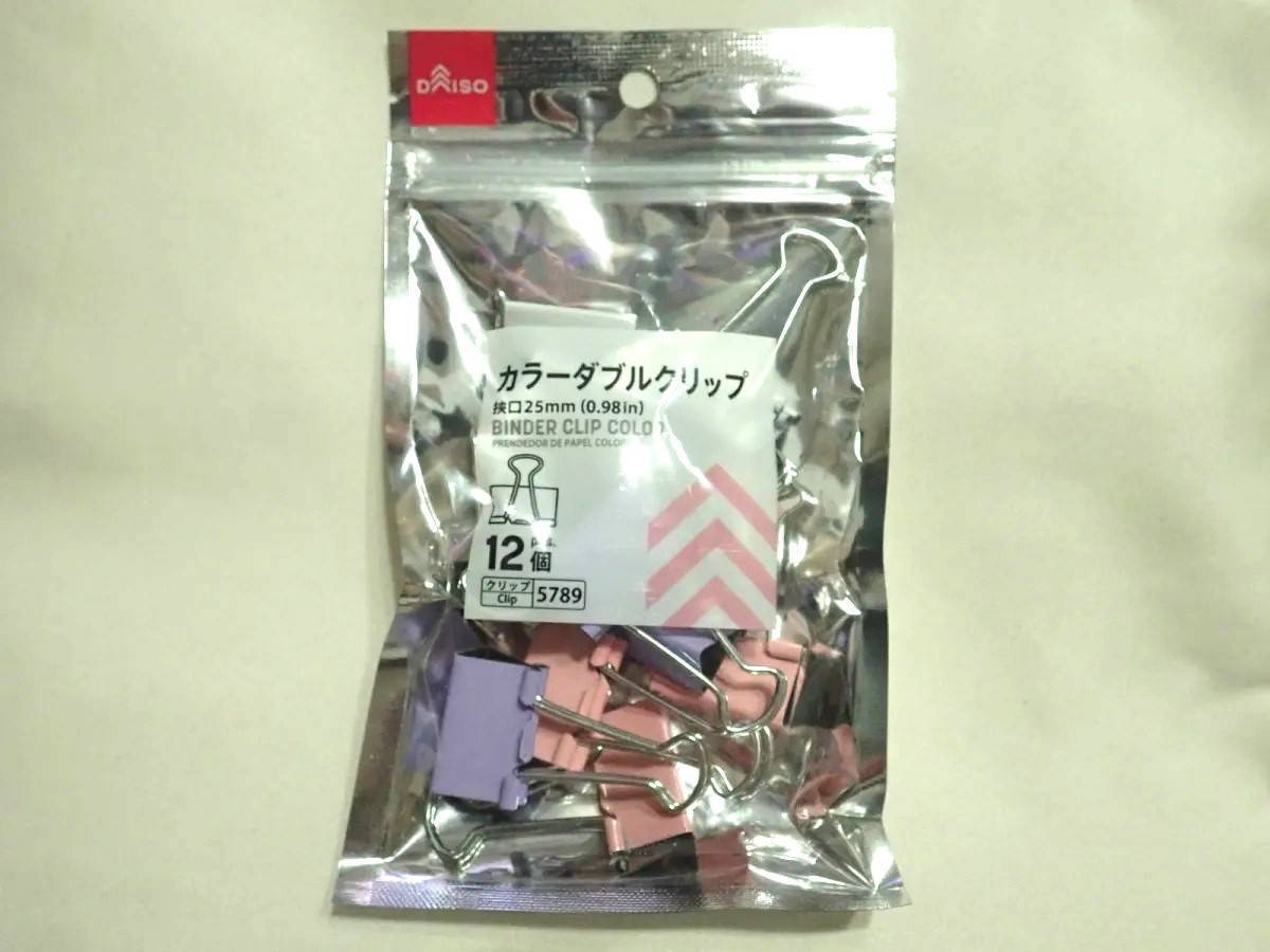 ダイソー：カラーダブルクリップ(挟口25mm)