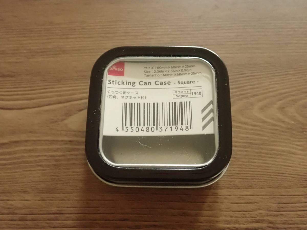 ダイソー：くっつく缶ケース(四角、マグネット付)
