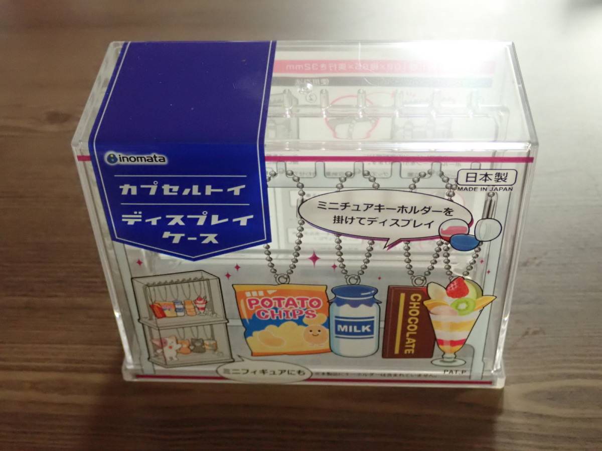 ダイソー：カプセルトイディスプレイケース