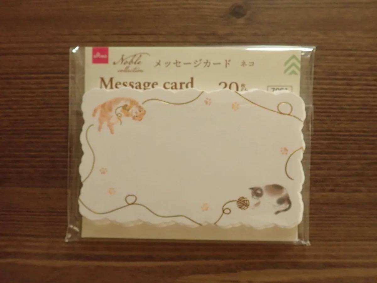 ダイソー：メッセージカード(ノーブルコレクション、ネコ、20枚)