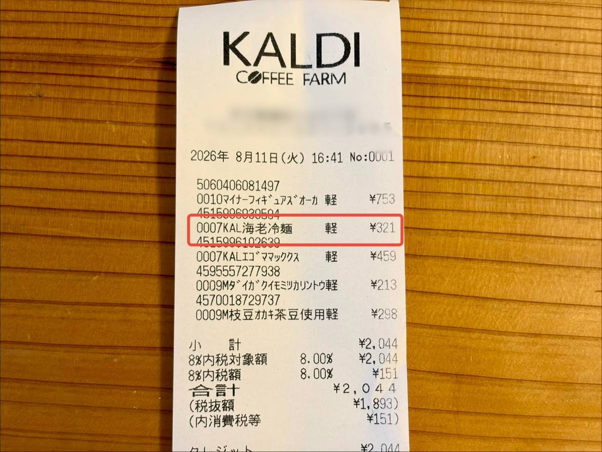 気になる新商品をチェック!