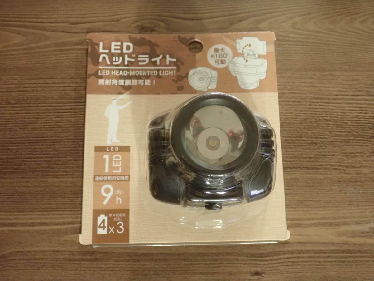 ダイソー：LEDヘッドライト