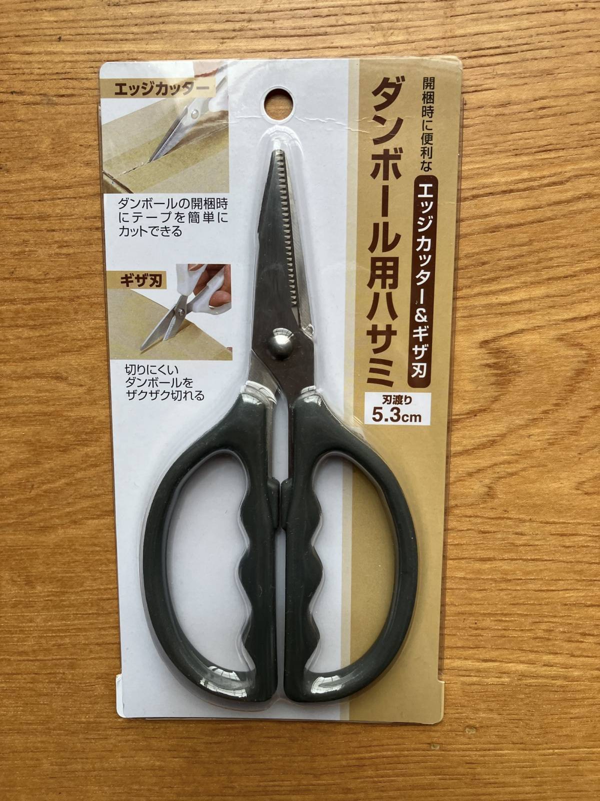 セリア：ダンボール用ハサミ