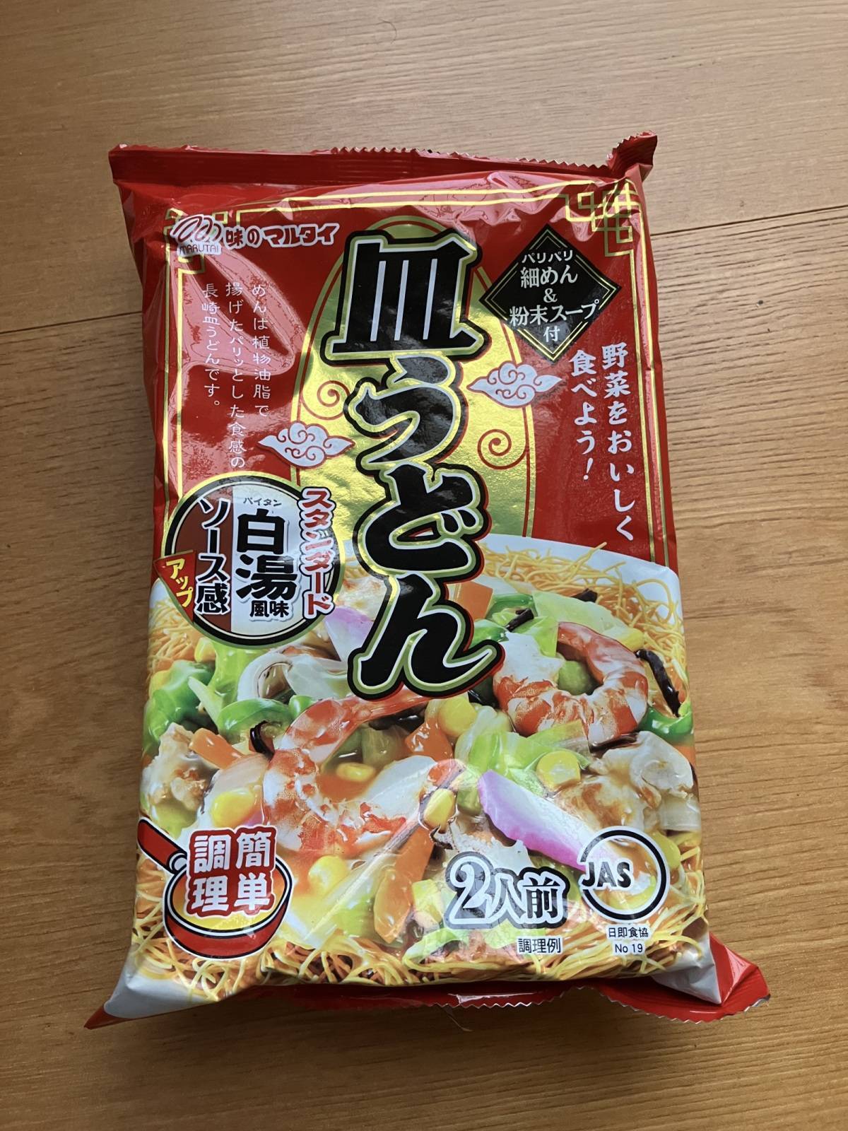 セリア：マルタイ 皿うどん 白湯風味