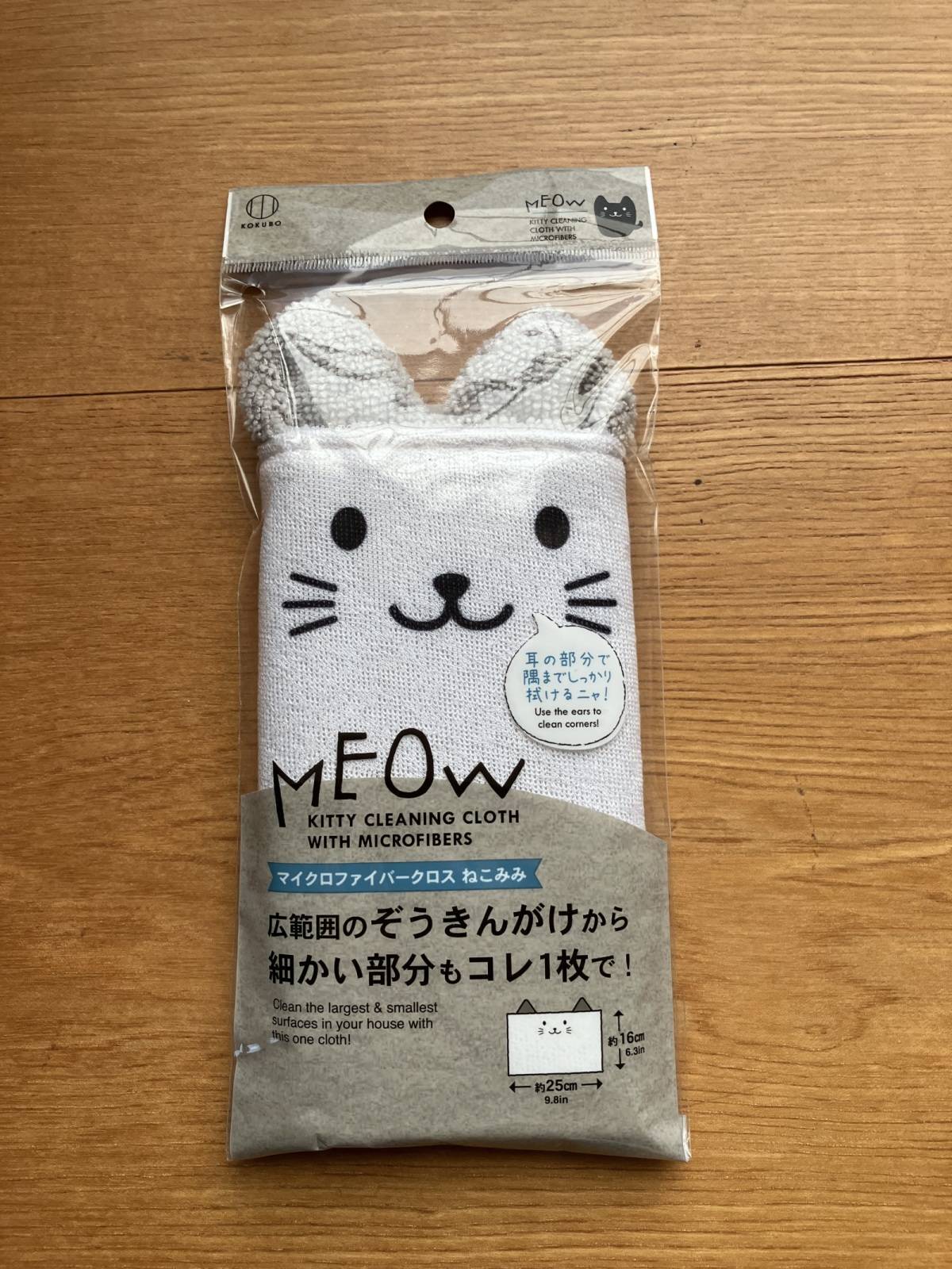 セリア：マイクロファイバークロス ねこみみ