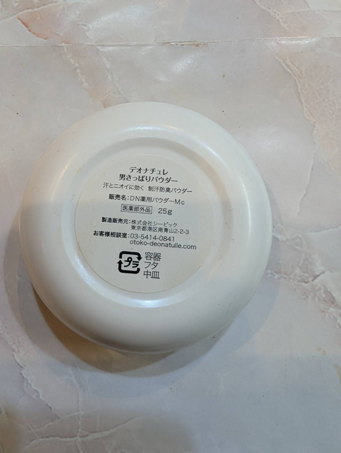 デオナチュレ【薬用】男さっぱりパウダー