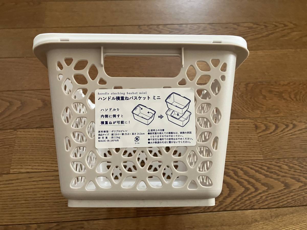 セリア:ハンドル積重ねバスケット ミニ