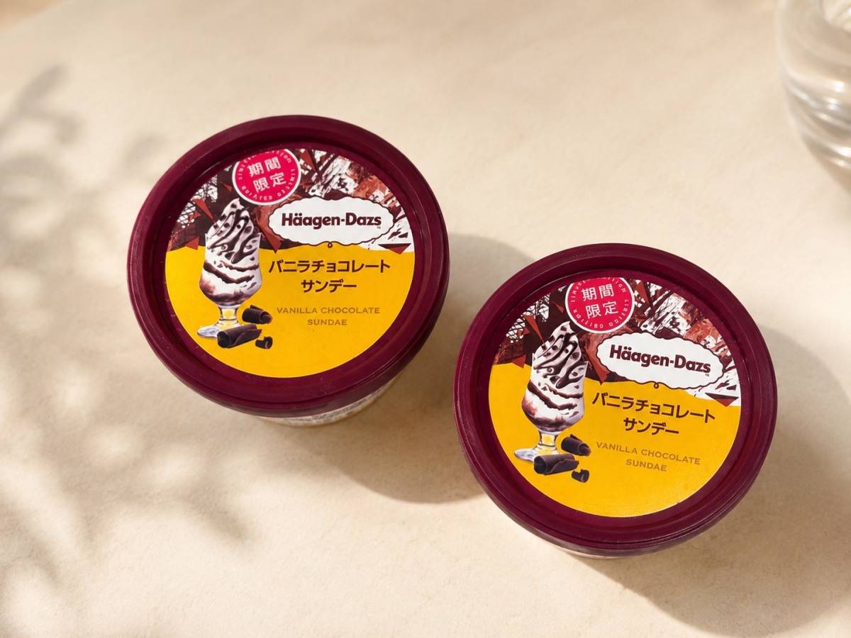 ハーゲンダッツの「バニラチョコレートサンデー」