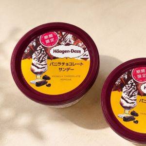 【ハーゲンダッツ】パリパリ食感が◎ご褒美に食べたいチョコサンデー