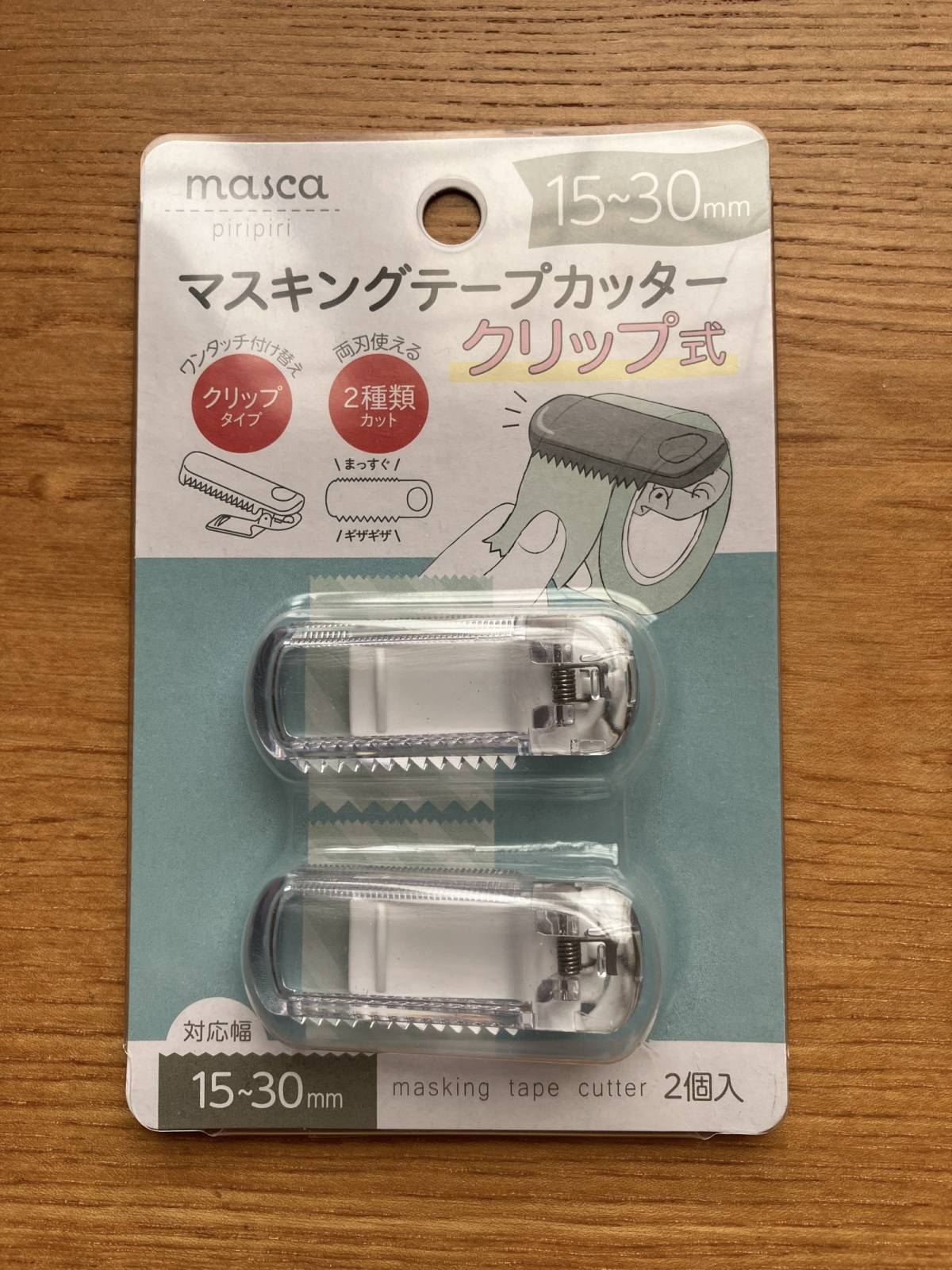 セリア:マスキングテープカッター クリップ式