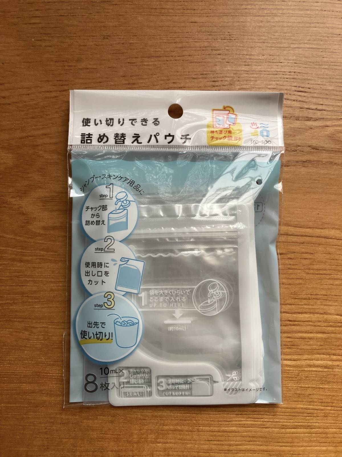 セリア：使い切りできる詰め替えパウチ