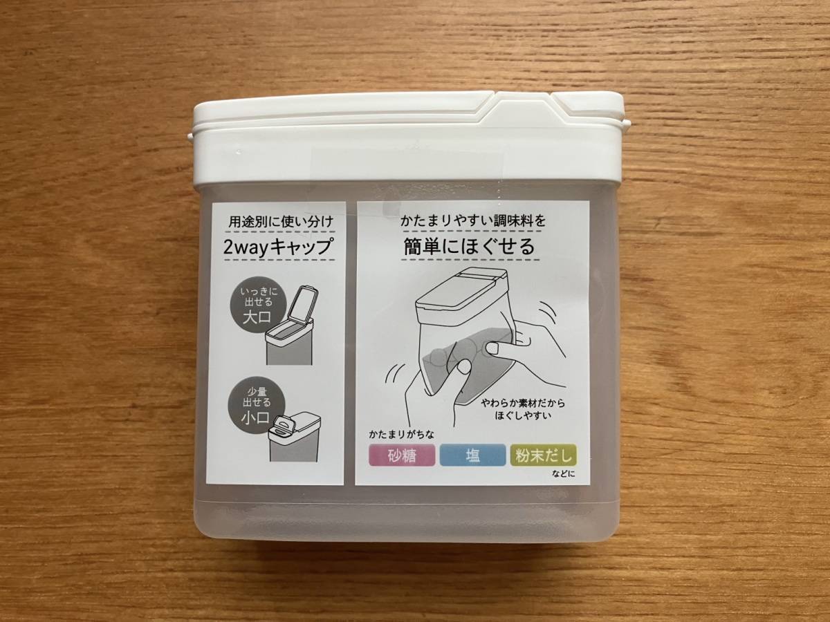 セリア:揉んでほぐせる調味料ストッカー