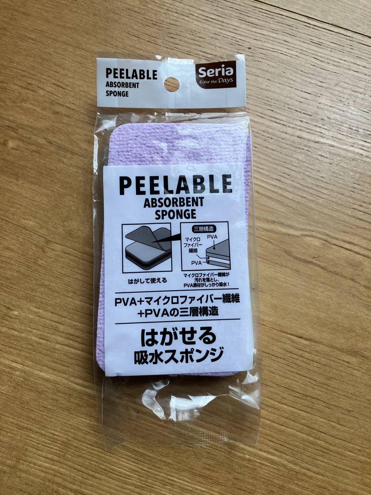 セリア:はがせる吸水スポンジ