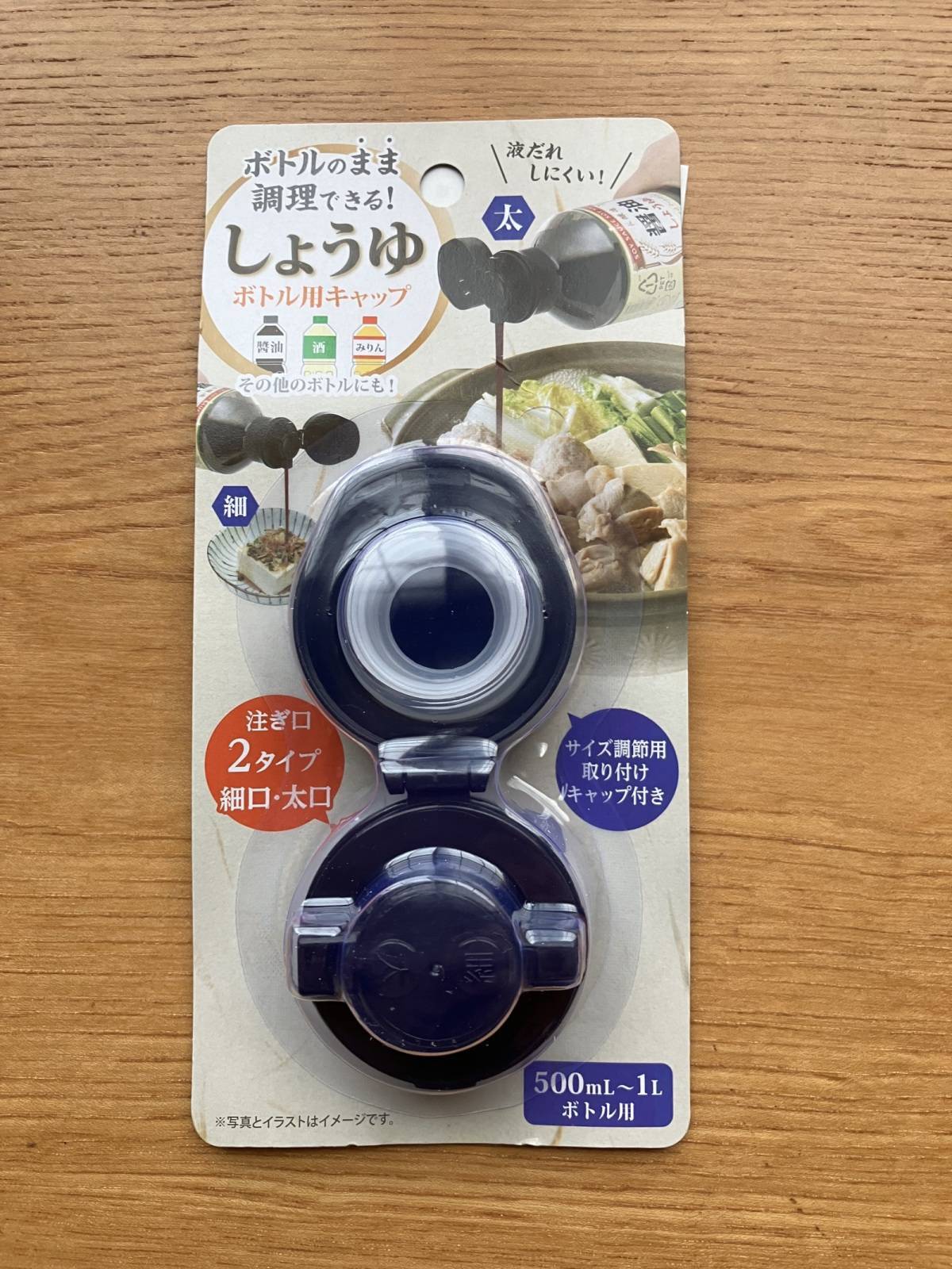 セリア：しょうゆボトル用キャップ