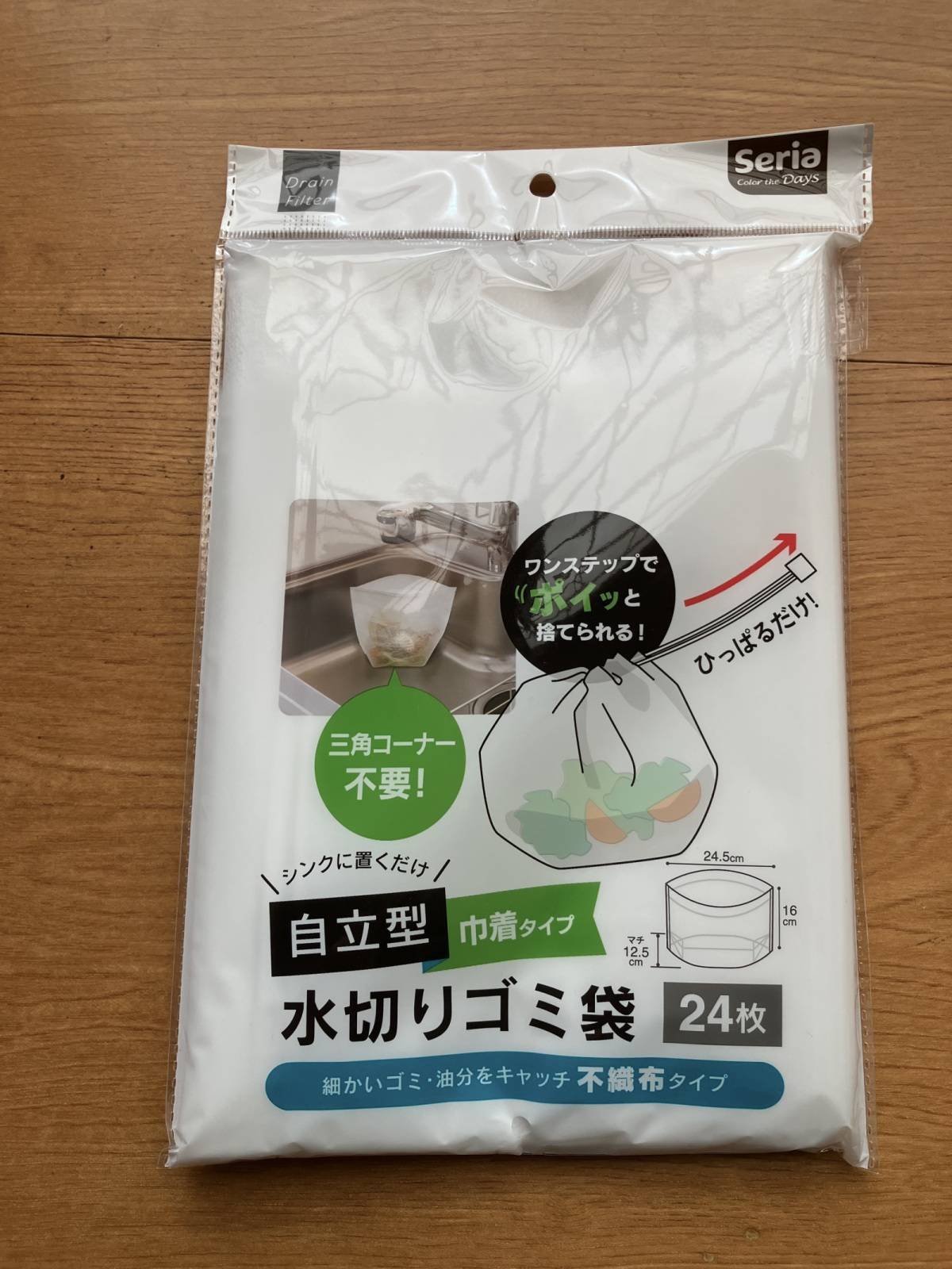 セリア：自立型不織布水切りゴミ袋 巾着タイプ