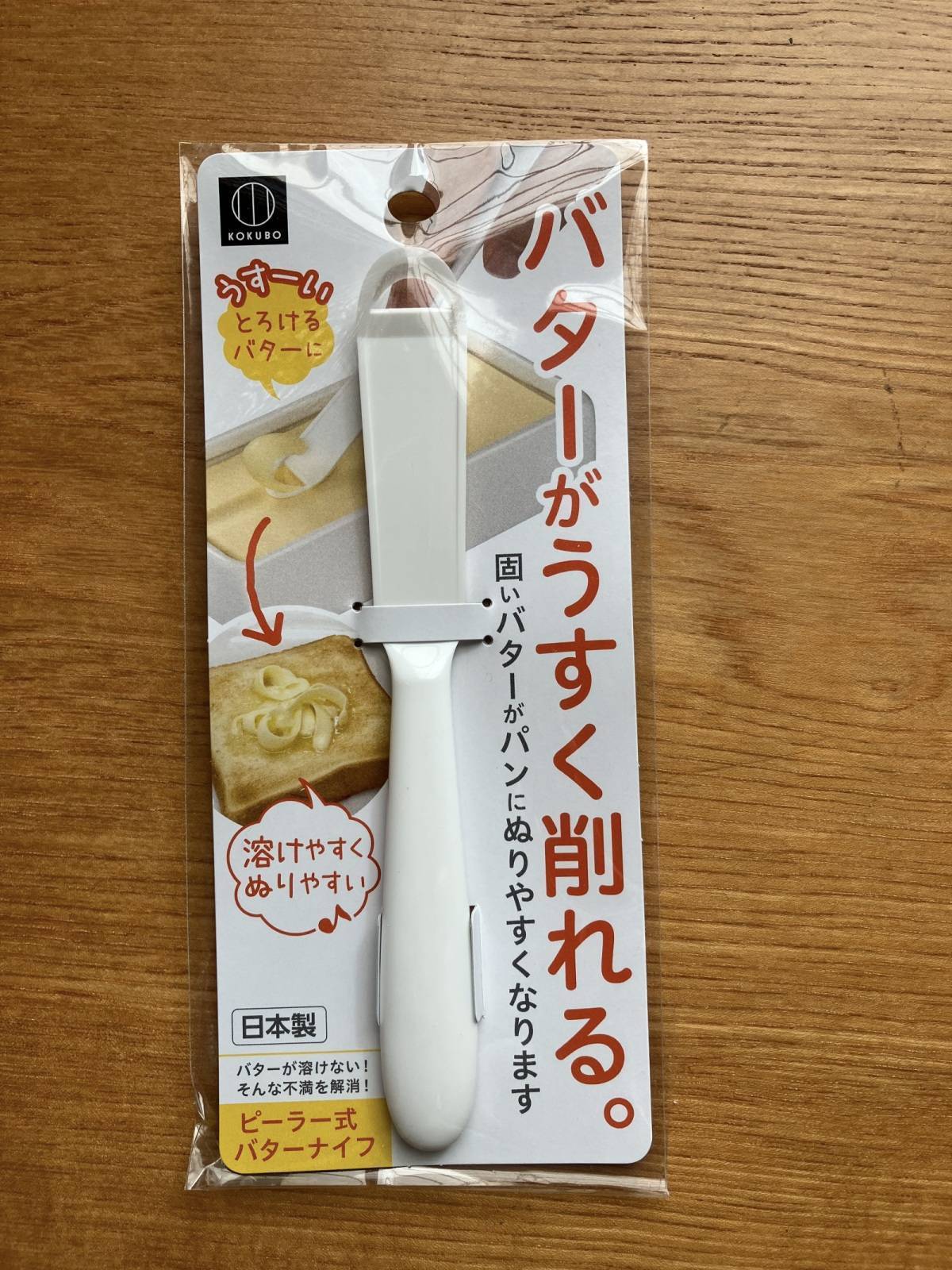 ダイソー：ピーラー式バターナイフ