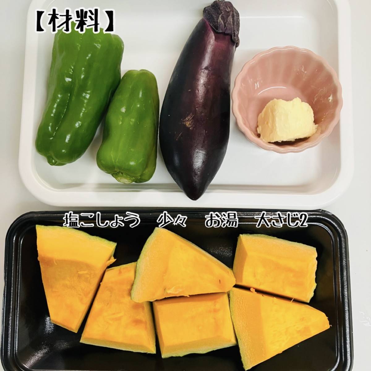 JAグループ公式の「シンプル彩り野菜の蒸し炒め」のレシピ