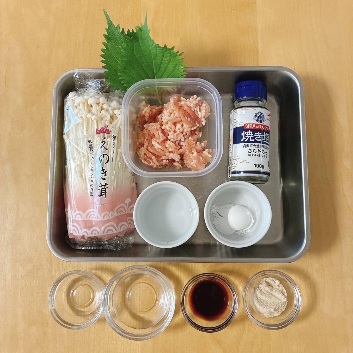 JAグループ公式の「えのき入り鶏つくね」のレシピ
