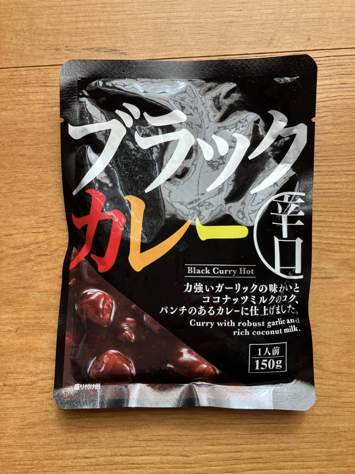 ダイソー：S＆B ブラックカレー 辛口 150g