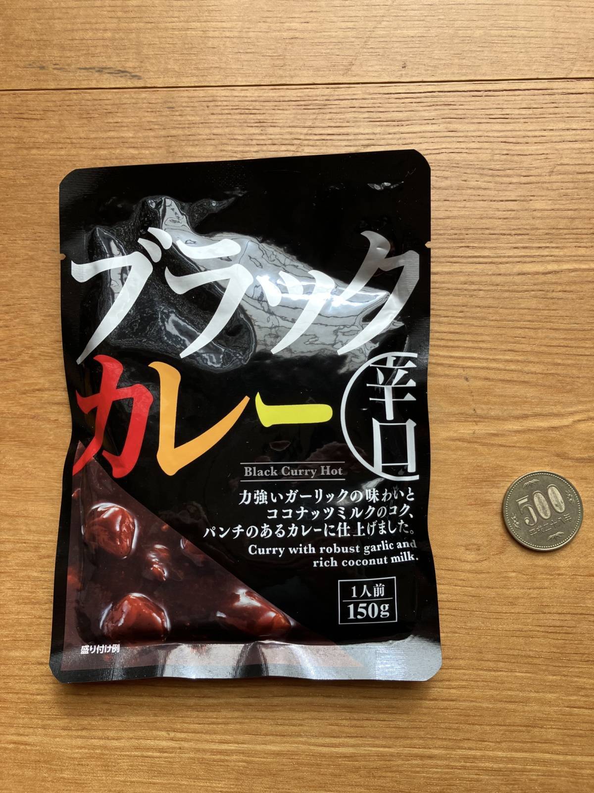 ダイソー：S＆B ブラックカレー 辛口 150g