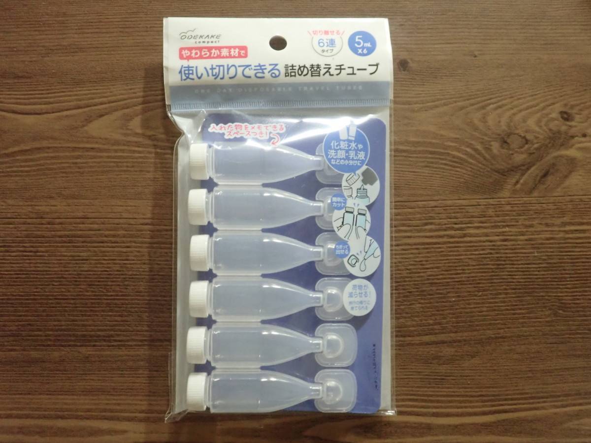 ダイソー：連結詰め替えボトル 5ml 6連