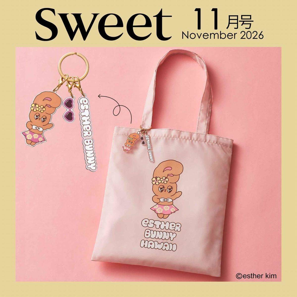 sweet 2026年11月号
