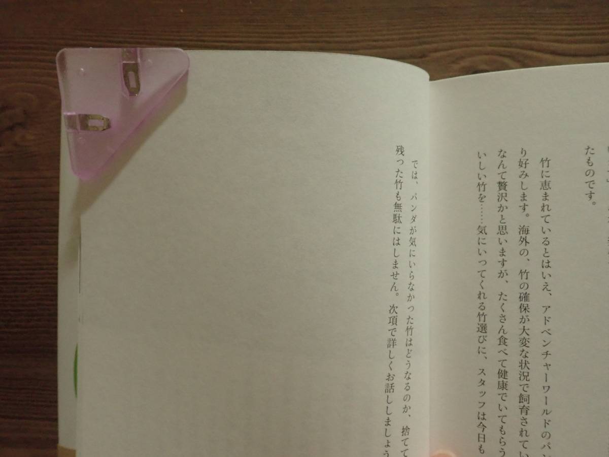 ダイソー：コーナークリップ 6P