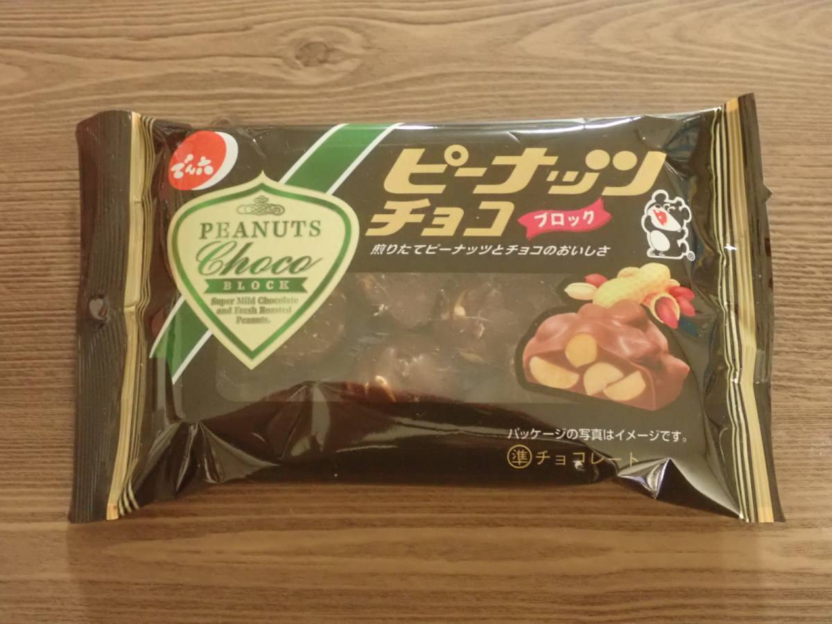 ダイソー：でん六 ピーナッツチョコ 40g