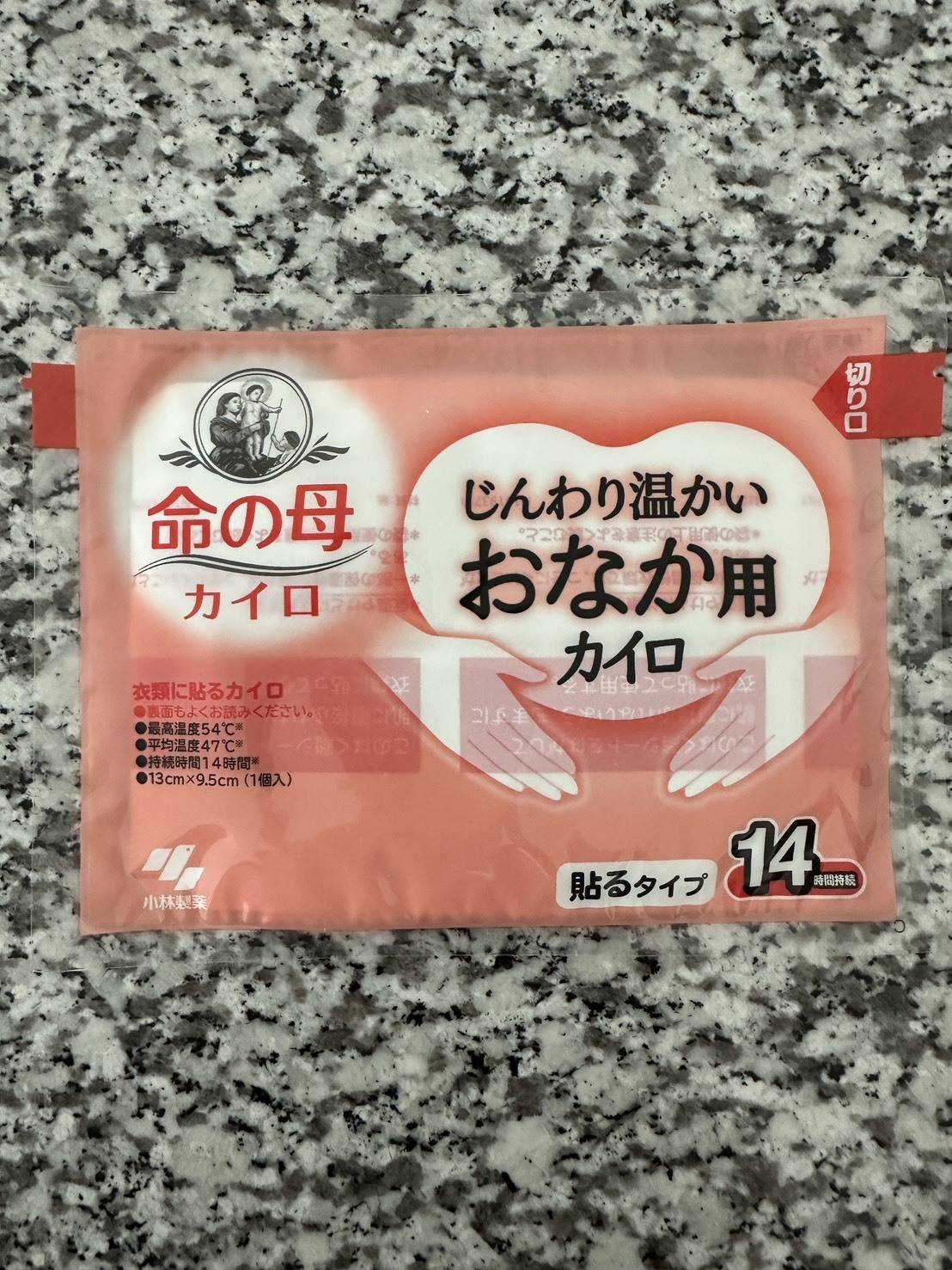 命の母カイロ