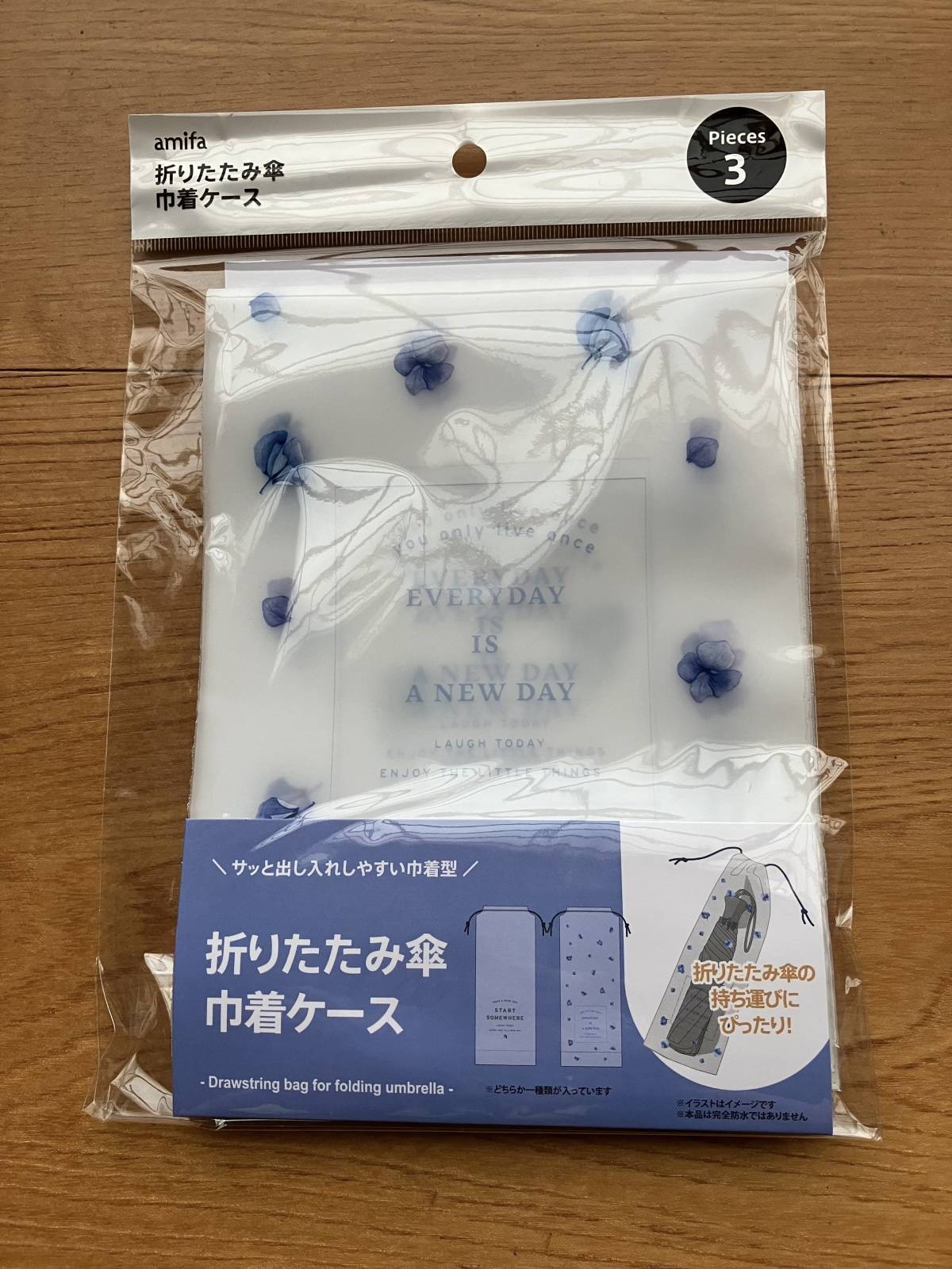セリア:折りたたみ傘巾着ケース