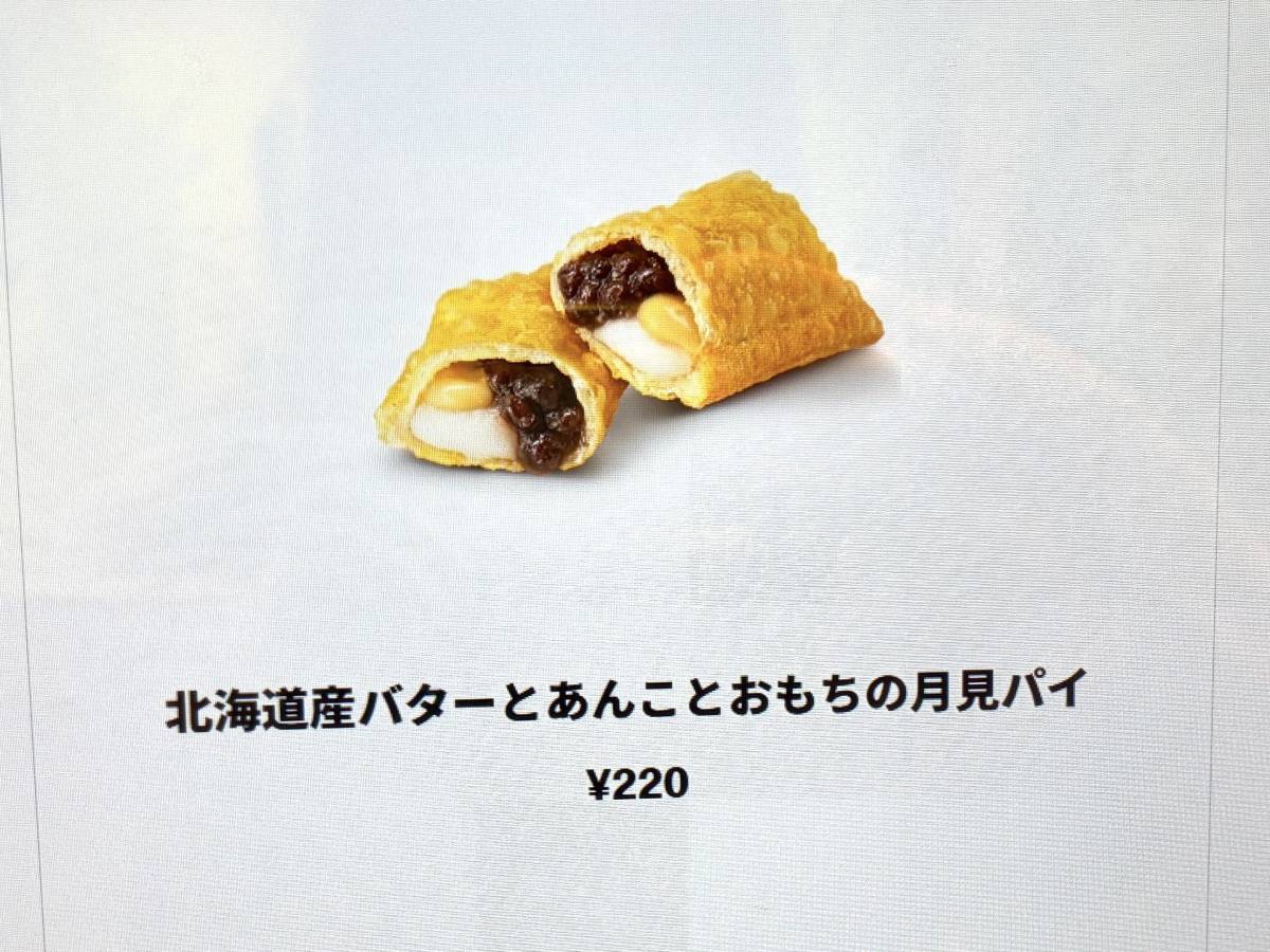 新商品を買ってみた!