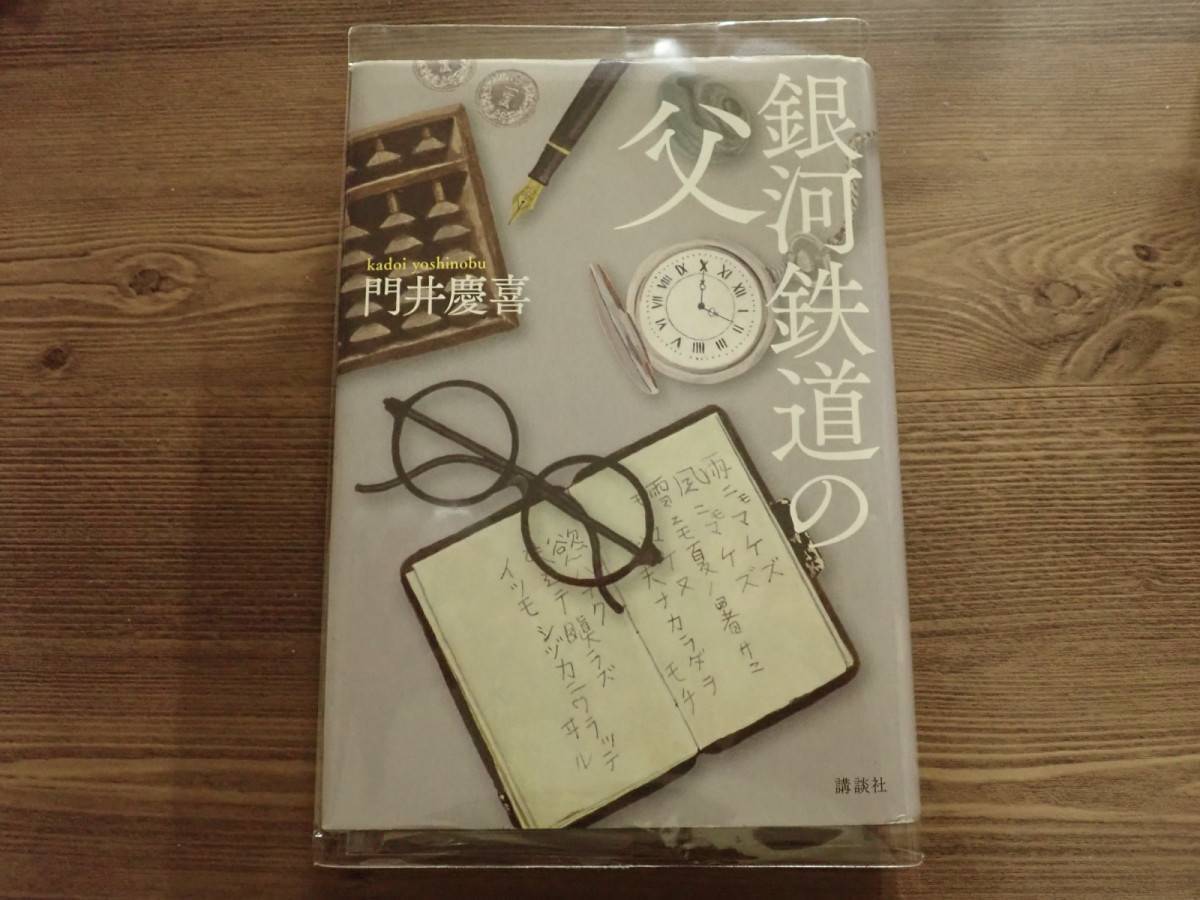 ダイソー：クリアブックカバー A5判 12枚入