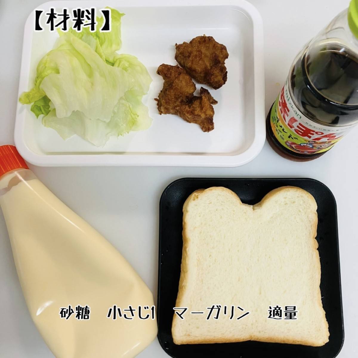 ヤマザキ公式の「チキン南蛮風ポケットサンド」のレシピ