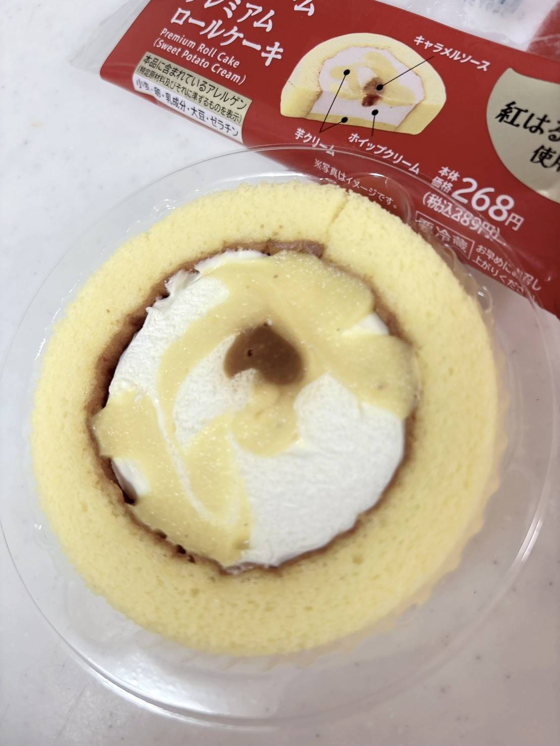 らぽっぽのお芋クリームプレミアムロールケーキ