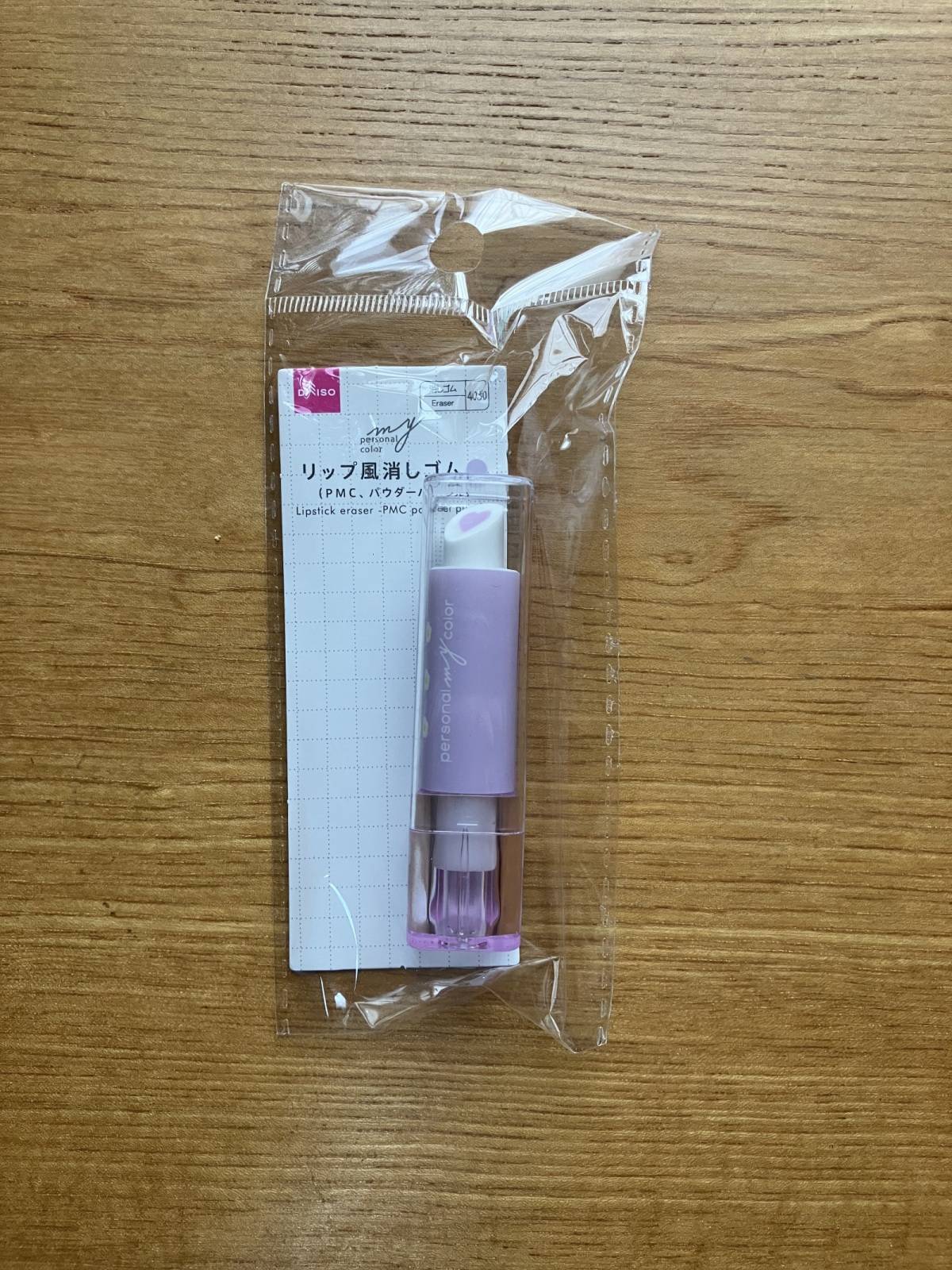 ダイソー：リップ風消しゴム(PMC、パウダーパープル)サンプルイメージ