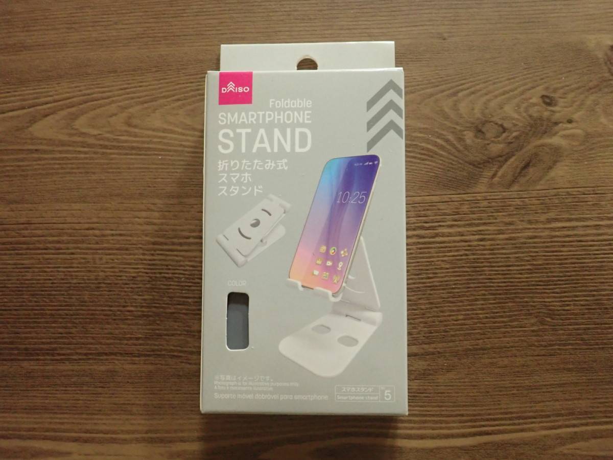ダイソー：折りたたみ式スマホスタンド